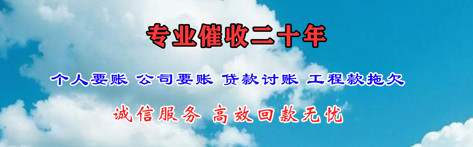 平邑追债公司