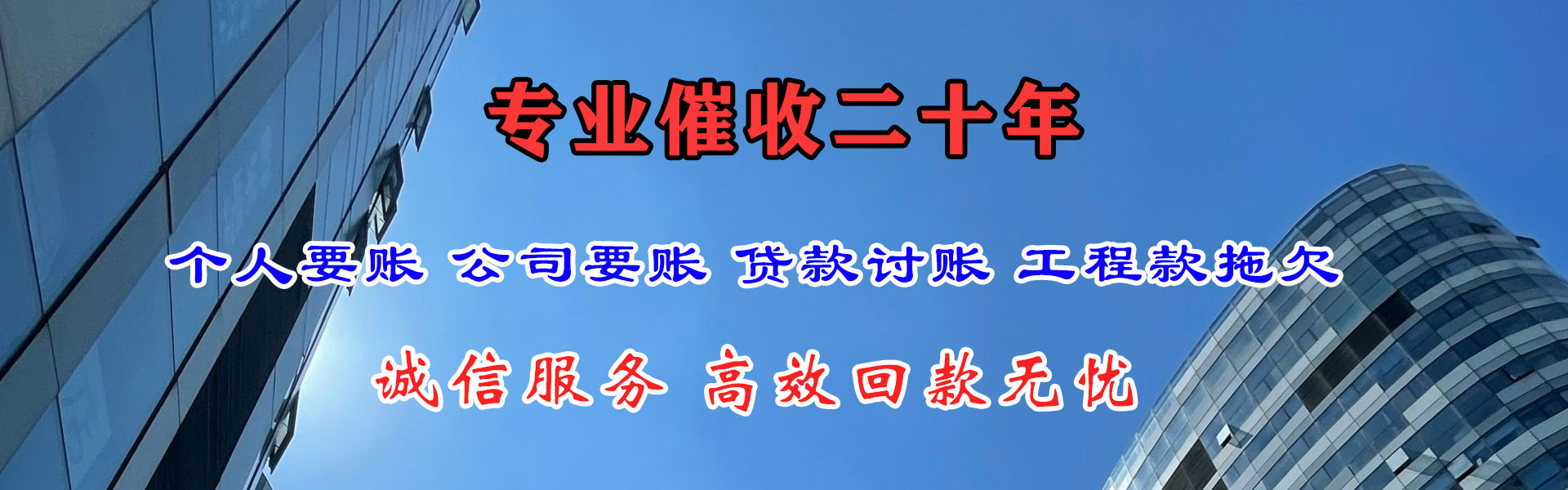 平邑讨债公司