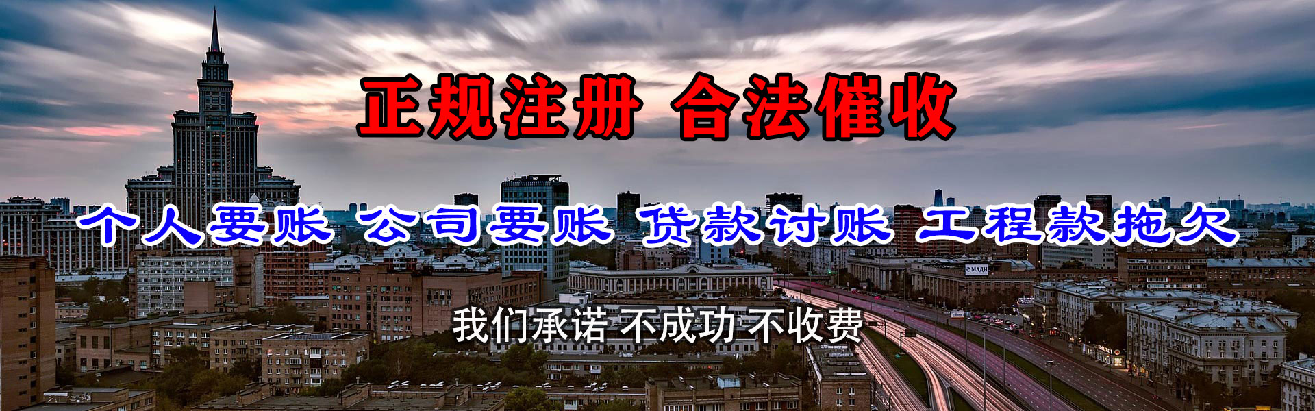 平邑讨债公司